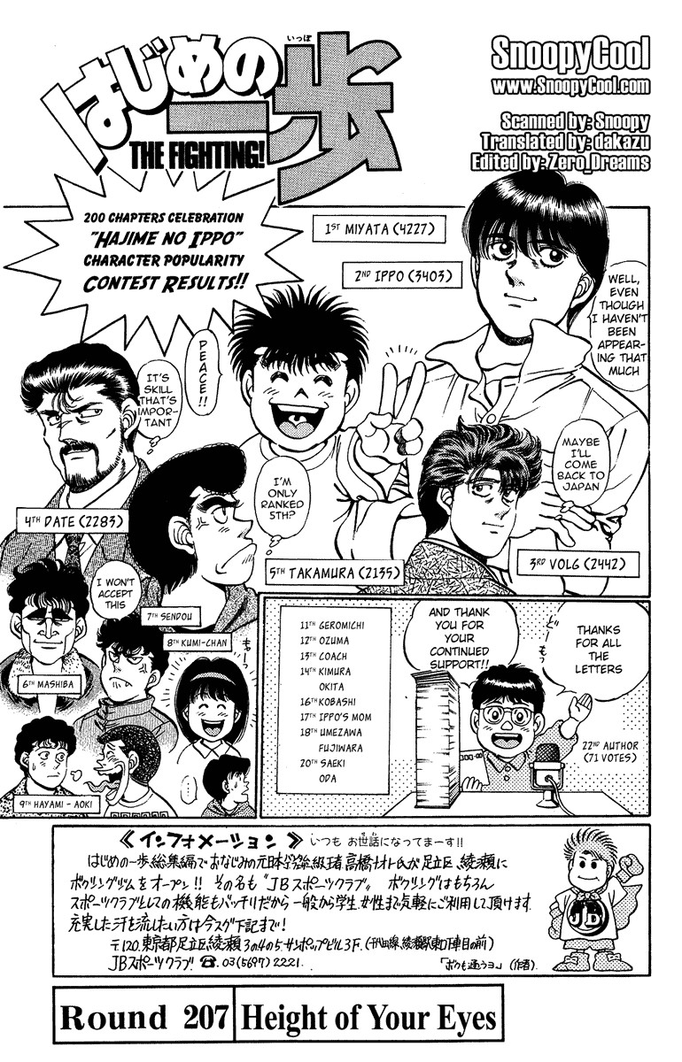 Hajime no Ippo Chapter 207 1